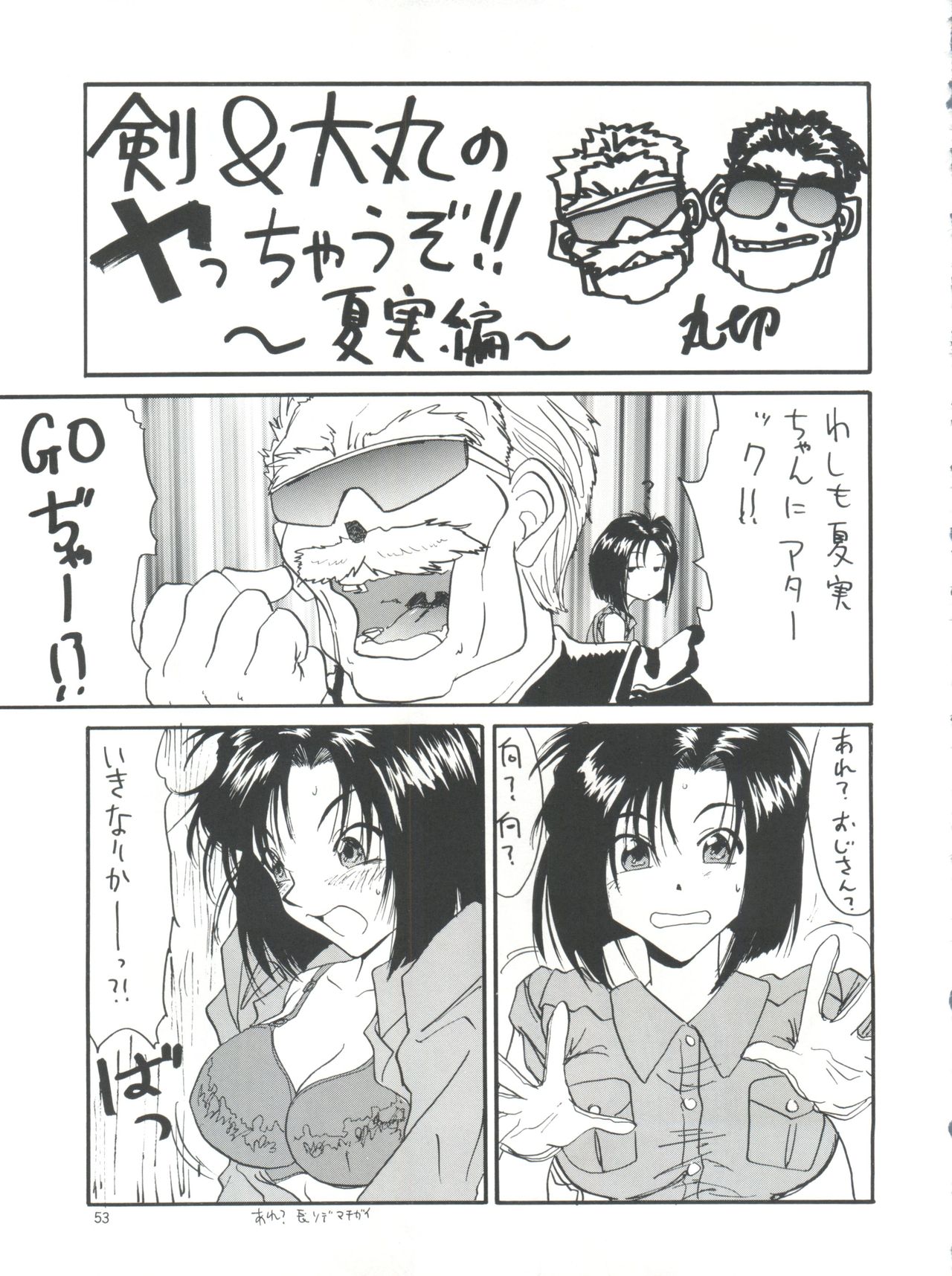 (C51) [Team Plus-Y (Various)] PLUS-Y Vol.19 (Various) page 52 full