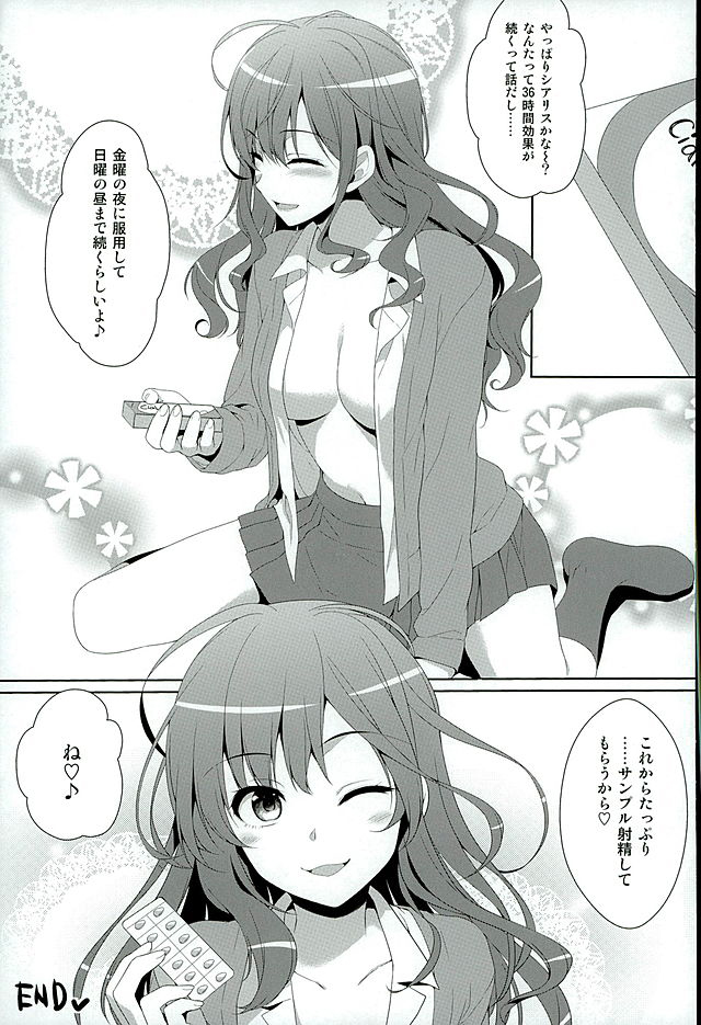 (CT27) [Alpha to Yukaina Nakamatachi (Alpha)] Ichinose Shiki trip no Susume (THE IDOLM@STER CINDERELLA GIRLS) page 24 full