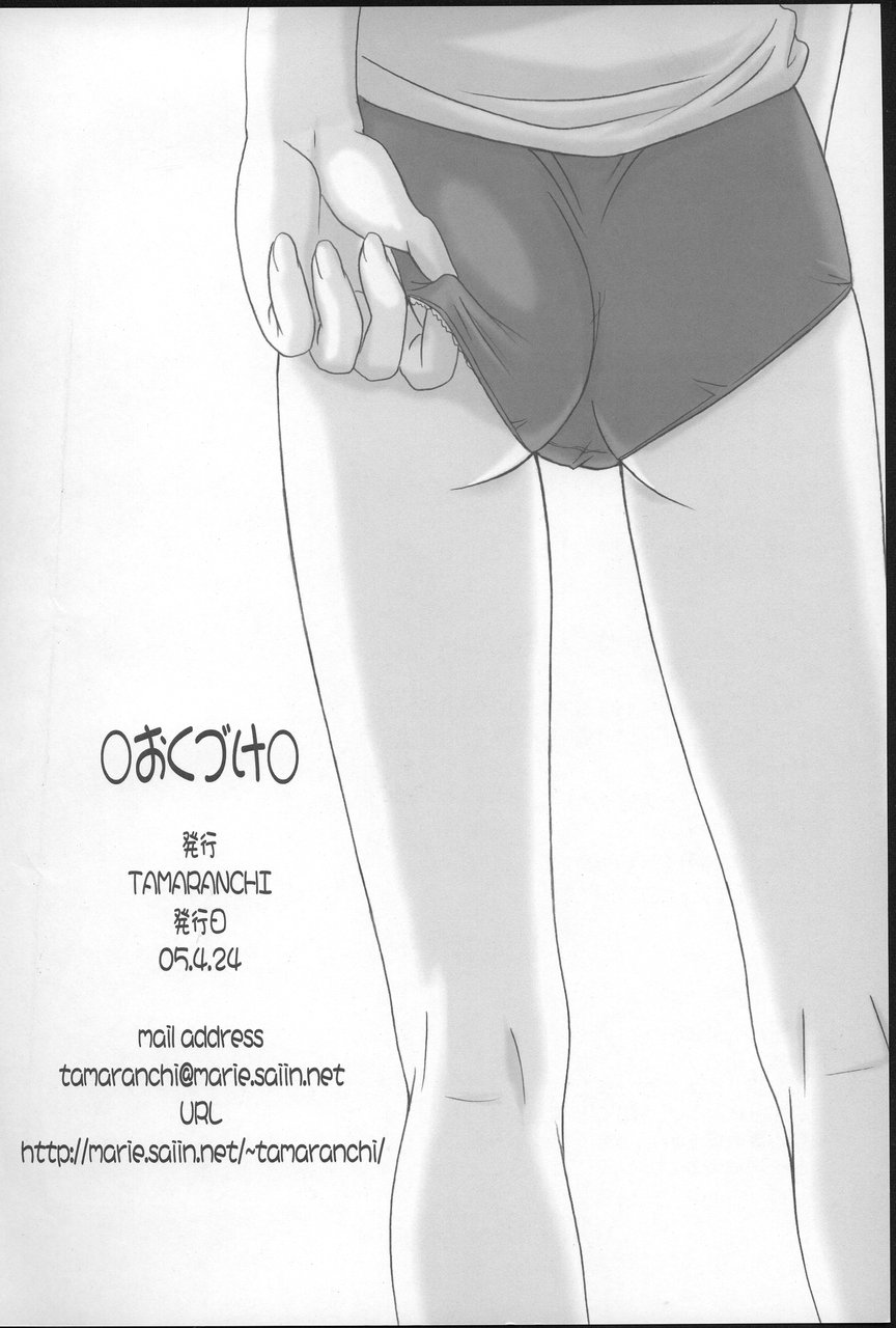 (CR37) [TAMARANCHI (Q-Gaku, Shinbo Tamaran)] Angelic Devil (Fate/stay night) page 33 full