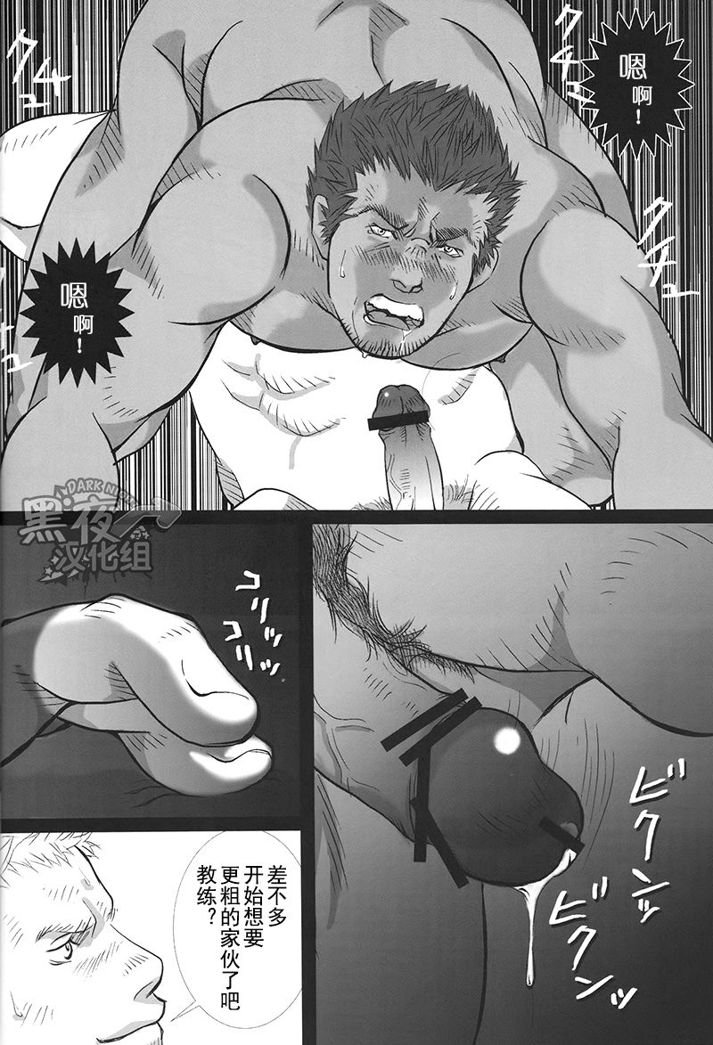 [GO!SHIN-GO (SHIN-GO)] Coach to Ore! | 教练和我！ [Chinese] [黑夜汉化组] page 20 full