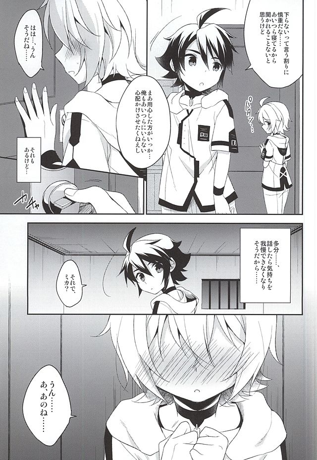 (SUPER24) [acoram (Aichi Shiho)] Tenshi no Himegoto (Owari no Seraph) page 28 full