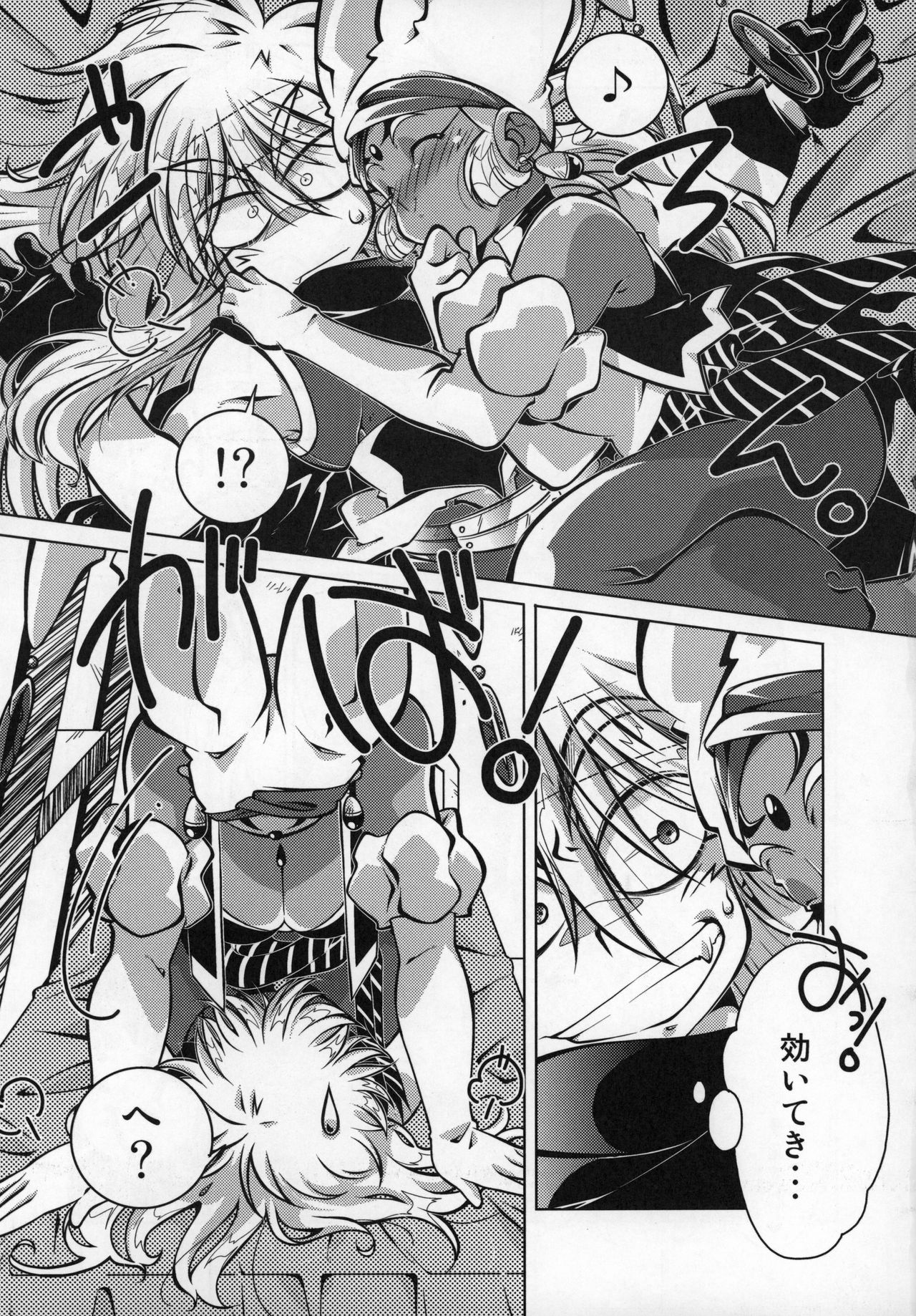 (C96) [RinRinDou (Suzusato Rinka)] Tokimeki wa Prism (Gokudo-kun Manyuuki) page 8 full