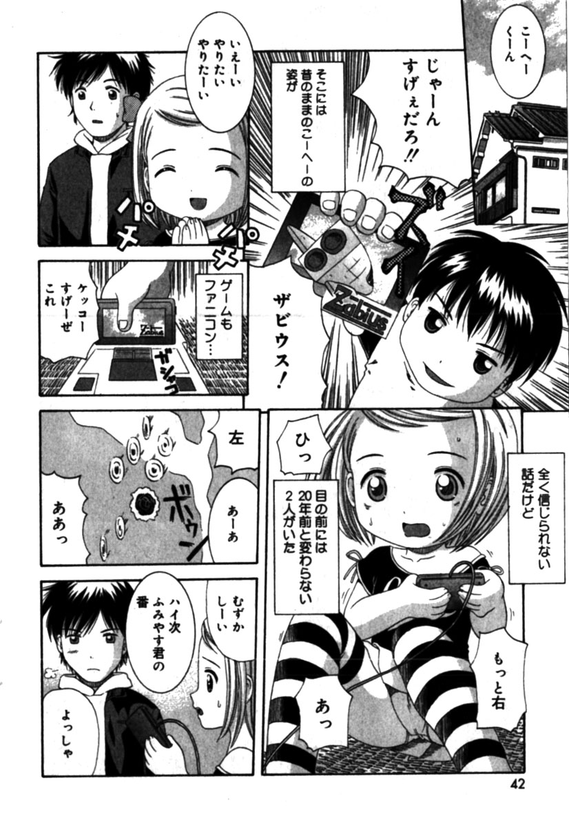 Comic Minimon 2005-04 Vol.18 page 42 full