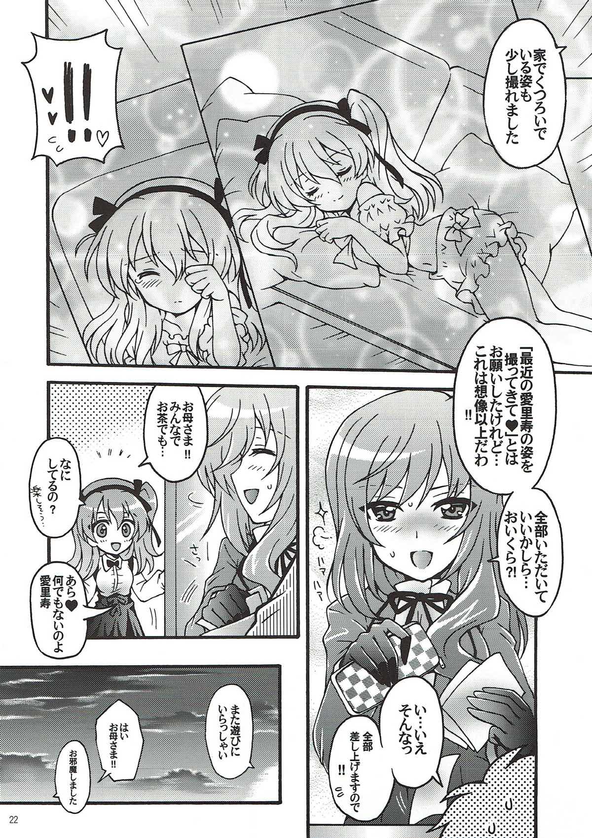 (C93) [Kuromori-ya (Kuromori Yako)] Shinkon Arisu-chan 2 (Girls und Panzer) page 20 full