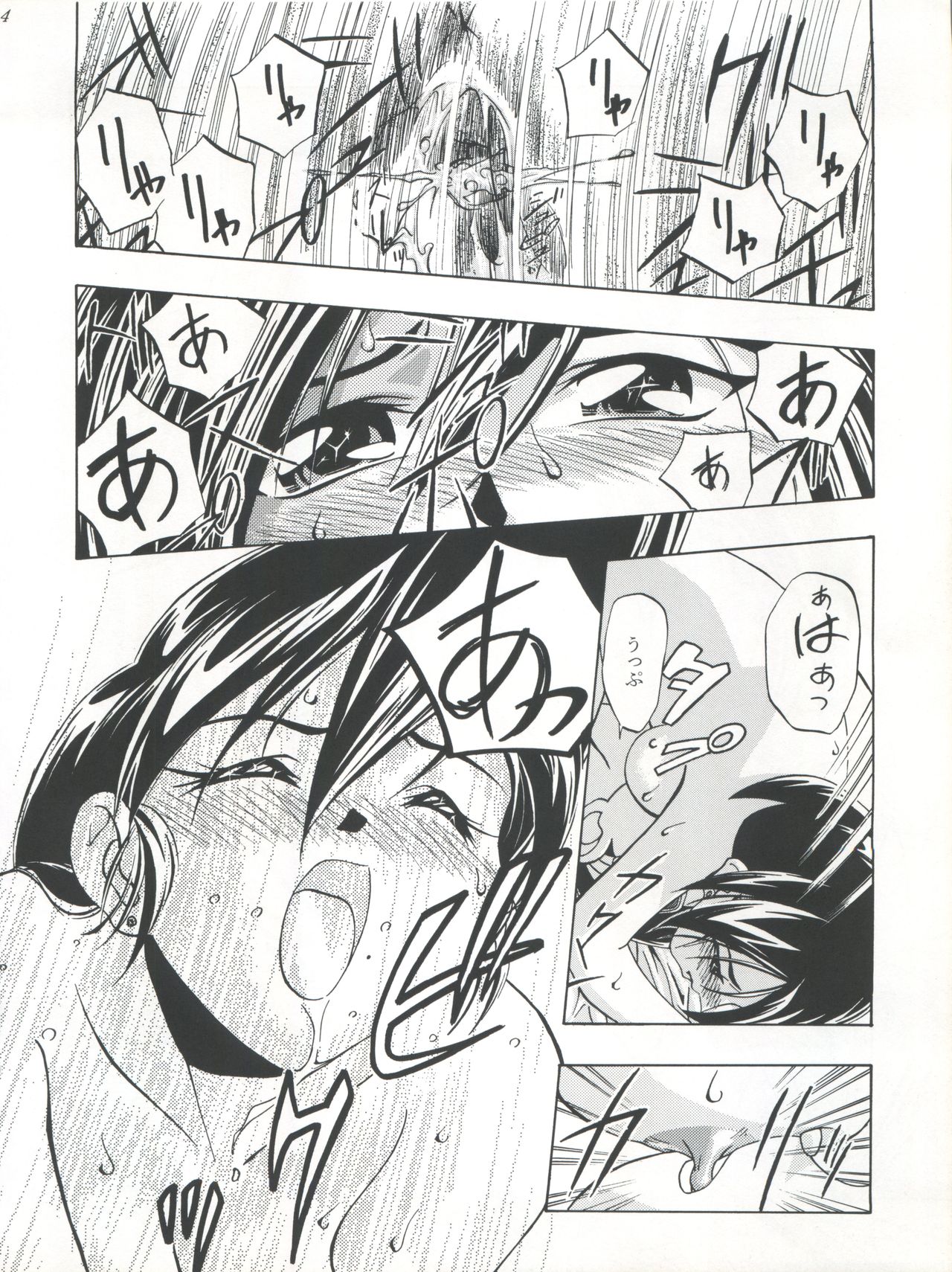 [Gambler Club (Kousaka Jun)] LET'S Ra GO!! (Bakusou Kyoudai Lets & Go!!) page 14 full