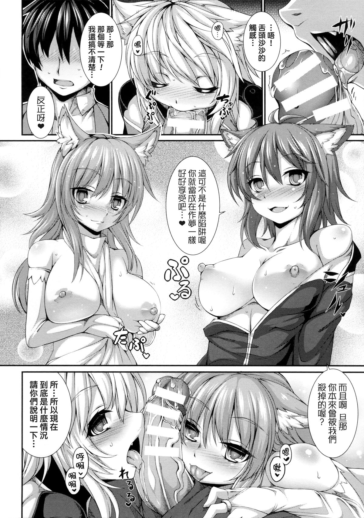 [Takayuki Hiyori] Ulthar no Neko - The Cats of Ulthar (Aiyoku Gensou no Kai -Cthulhu Pregnant-) [Chinese] [koolo個人漢化] page 6 full