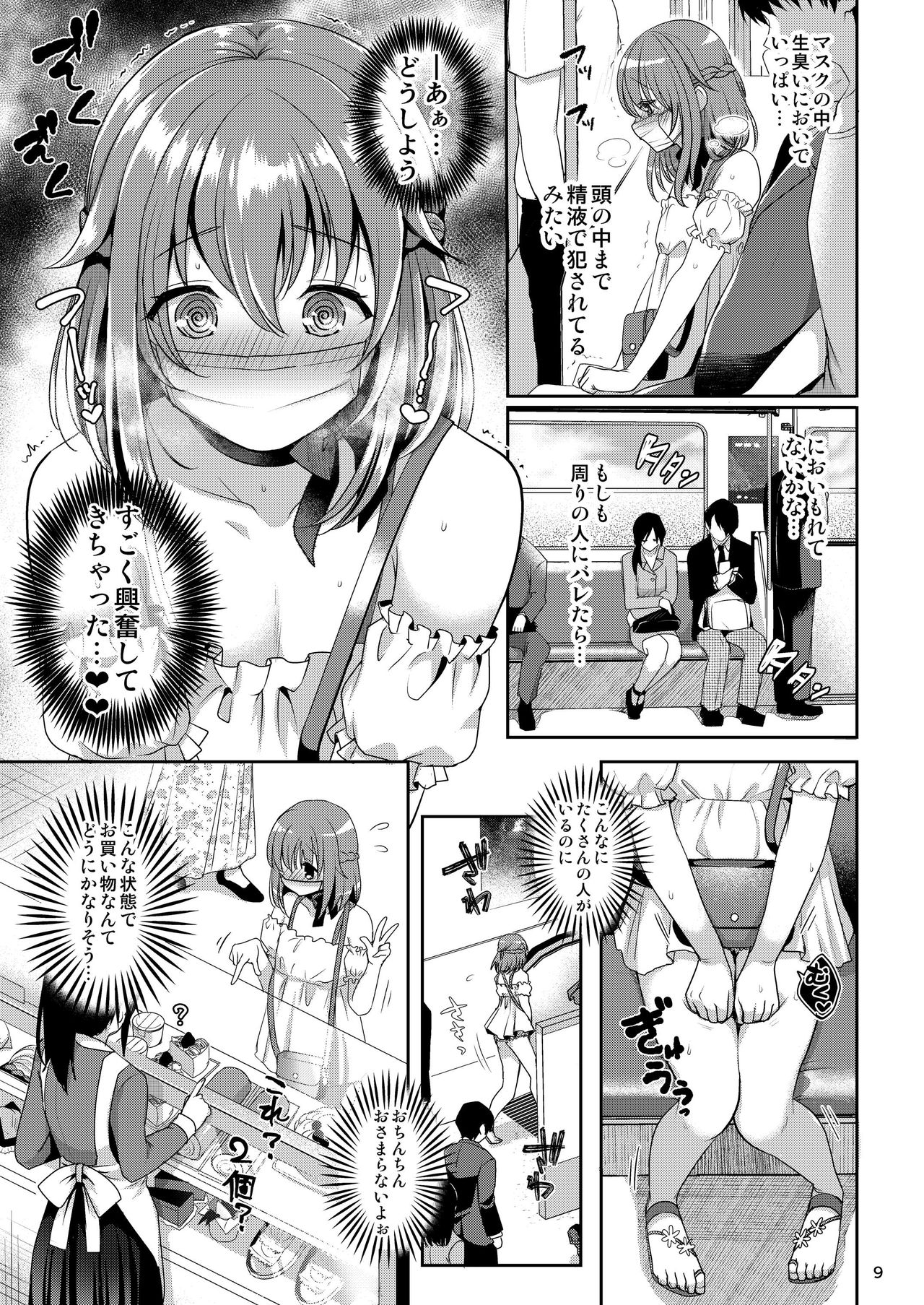 [Kakukonoka (Menoko)] Pet Life ~Miu no Otsukai~ [Digital] page 11 full