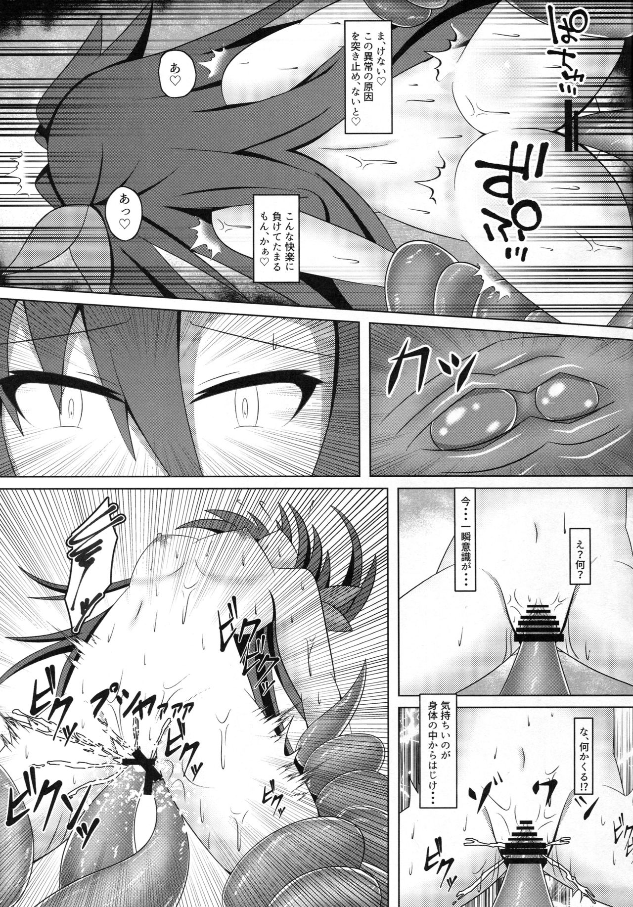 (C94) [Kyouya (kyou konogoro)] Immoral Factory (Hyperdimension Neptunia) page 14 full