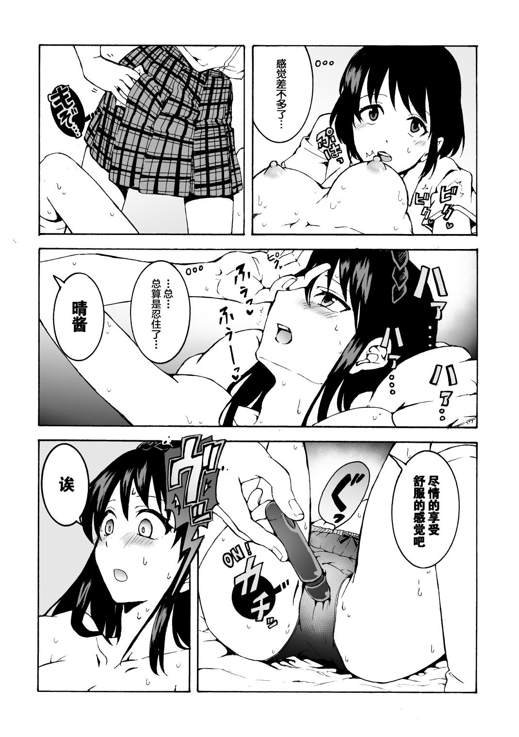 [Hyper Kettle Yesterday (Kawauchi)] meido no michi ni ou ha nashi | 明明忍着不想叫出声！沉浸在用按摩器的百合Ｈ～女仆的道路不需要女王～ [Chinese] [豆腐磨坊×提黄灯喵] [Digital] page 14 full