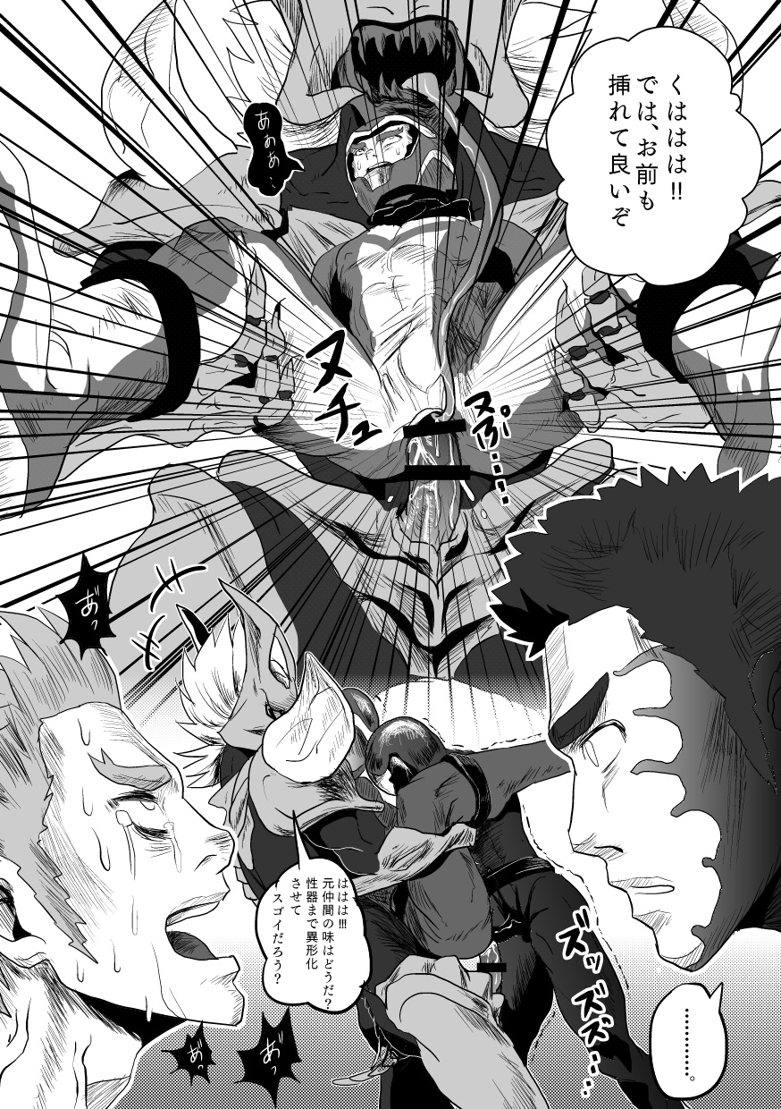 [Atamanurui MIX-eR] Squadron San Kakurenja Secret page 21 full