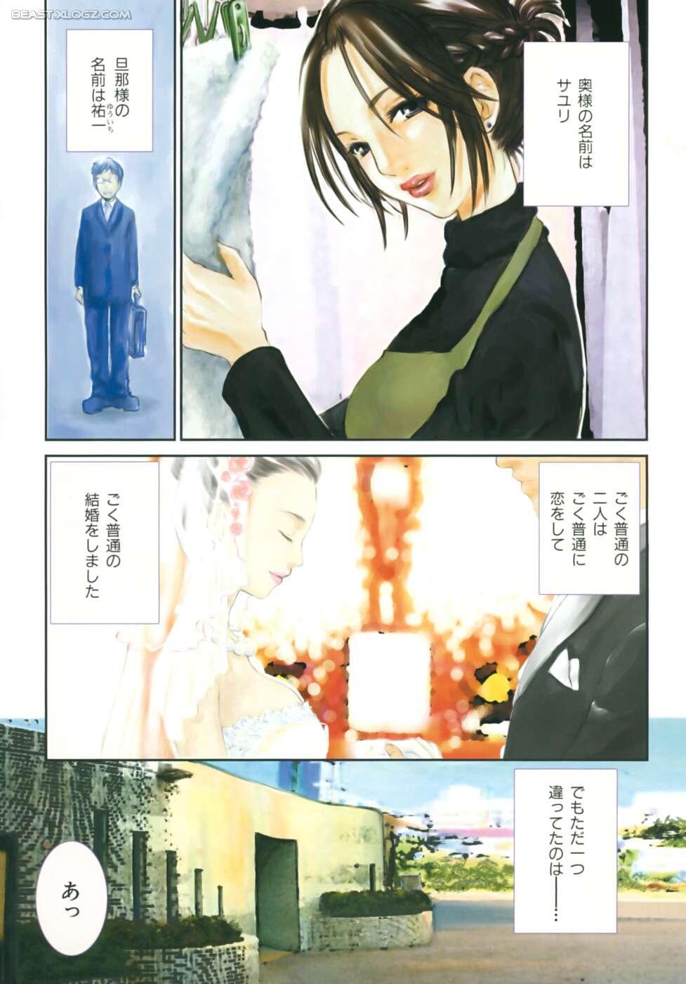 [Kitakawa Touta] Honey Darling page 8 full