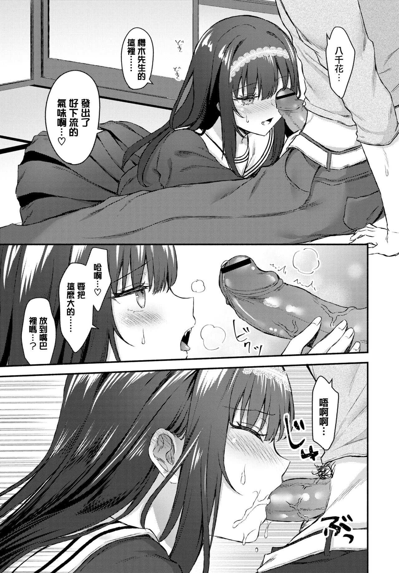 [Tetsuyama Kaya] Sono musumeha saigo (COMIC BAVEL 2020-06) [Chinese] [無邪気漢化組] [Digital] page 7 full