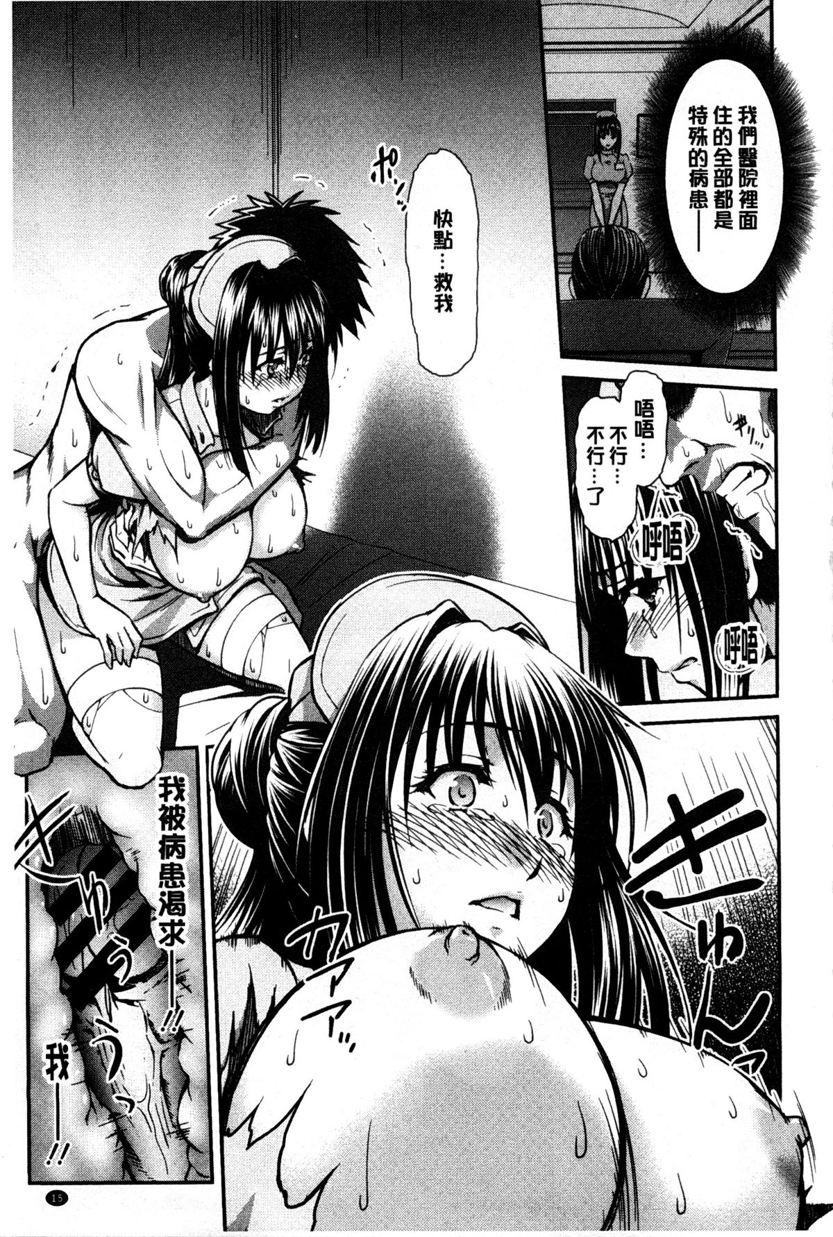 [Suna Nezumi] Mesubuta Plant | 牝豚育成計畫 [Chinese] page 16 full