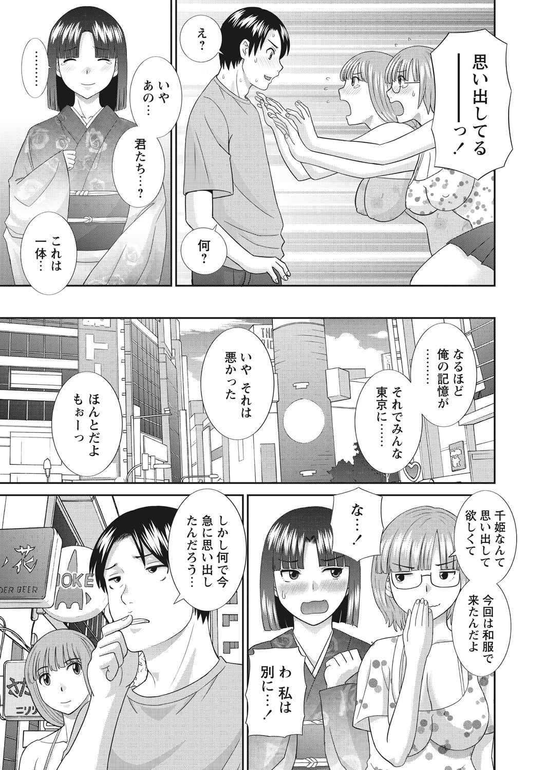 WEB Bazooka Vol.22 page 9 full