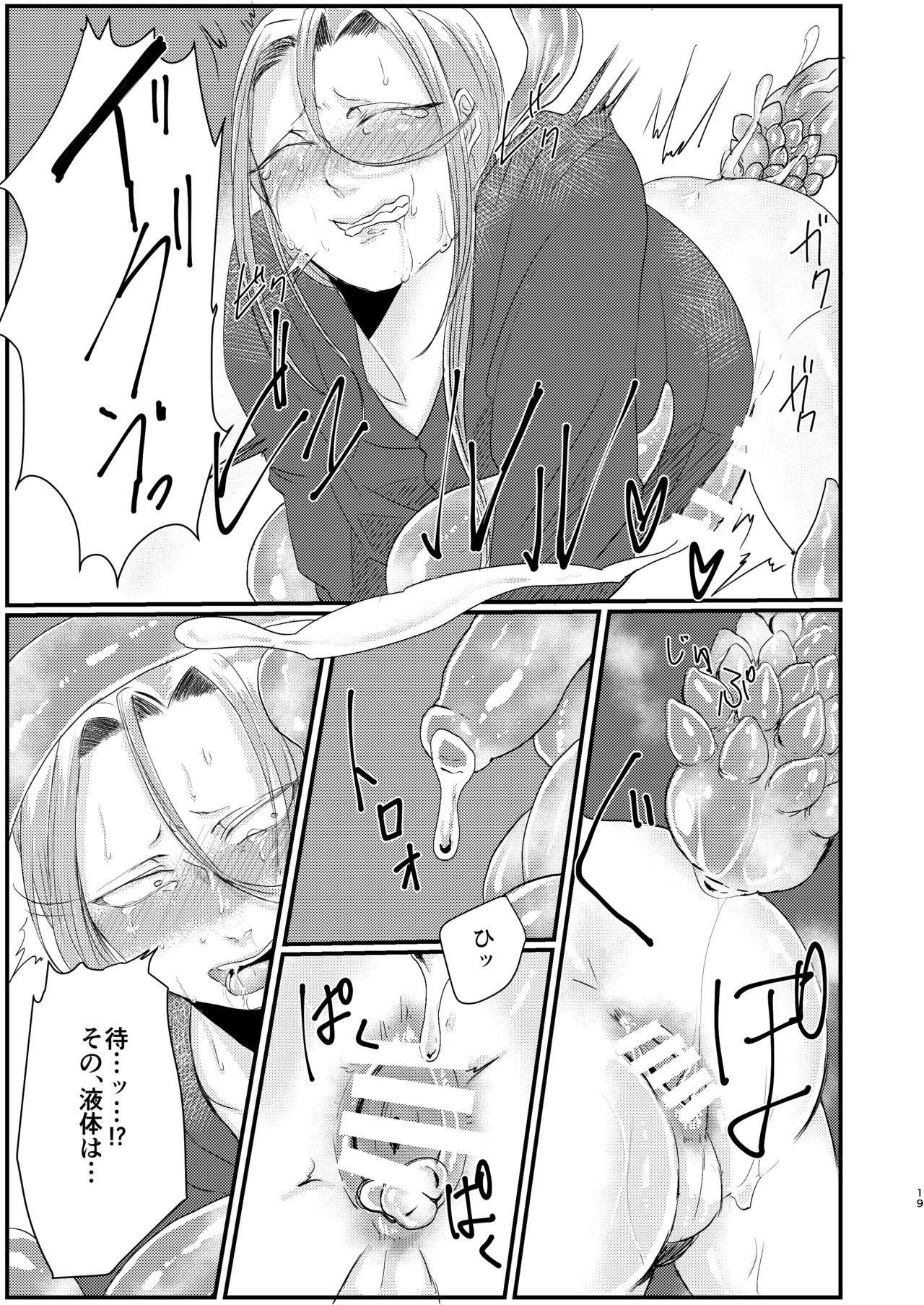 [Nikogori (Tachibana Kou)] Otoko Madoushi ga Shokushu de Mechakucha ni Sareru Hon [Digital] page 19 full