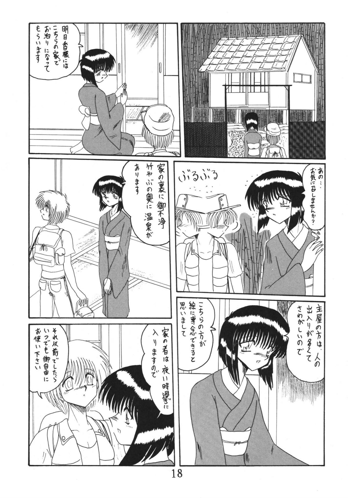 (C52) [MoonRevenge] ONI YURI SONO ICHI page 18 full