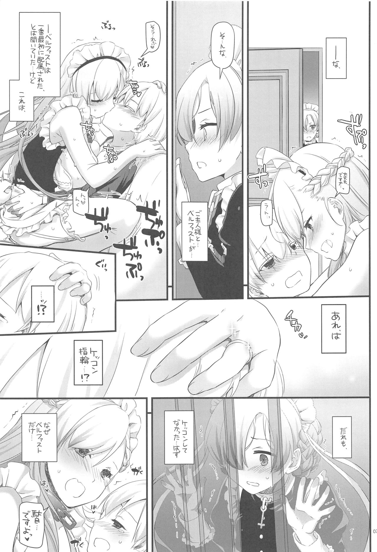 (COMIC1☆13) [Digital Lover (Nakajima Yuka)] D.L. action 121 (Azur Lane) page 6 full