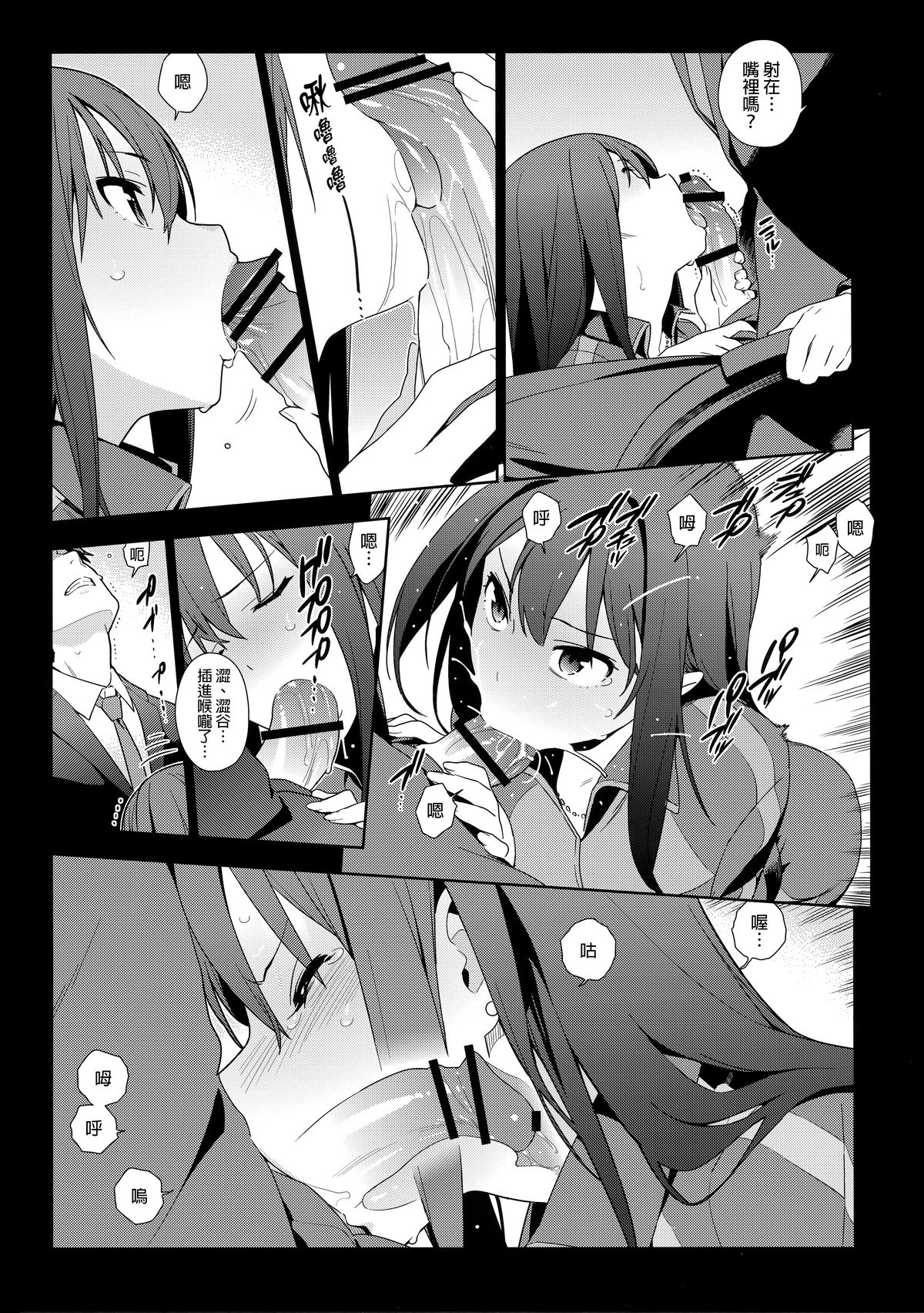(C89) [enuma elish (Yukimi)] Healing Decision (THE IDOLM@STER CINDERELLA GIRLS) [Chinese] [final個人漢化] page 12 full