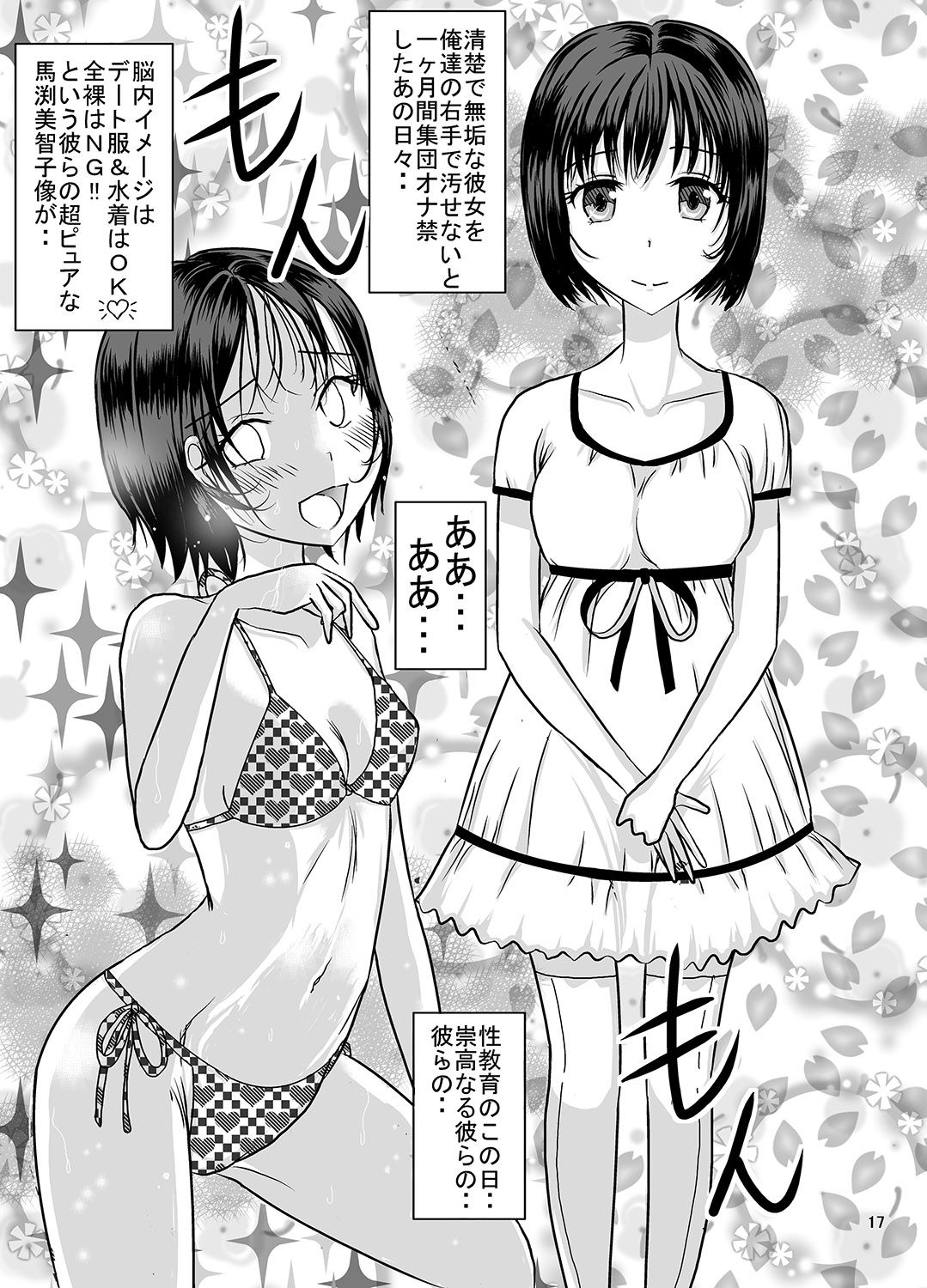 [Dressblackheulee (BlackBaka)] Shukudai Wasuremashitako-san e no Zenra Kyouiku 4 [Digital] page 16 full