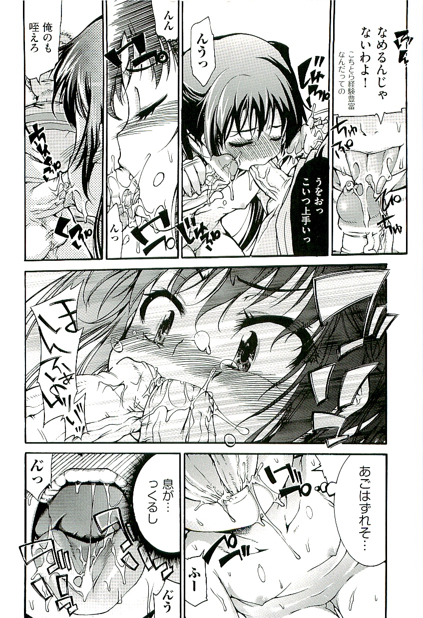 Comic ino. [2009-06] vol.02 page 30 full