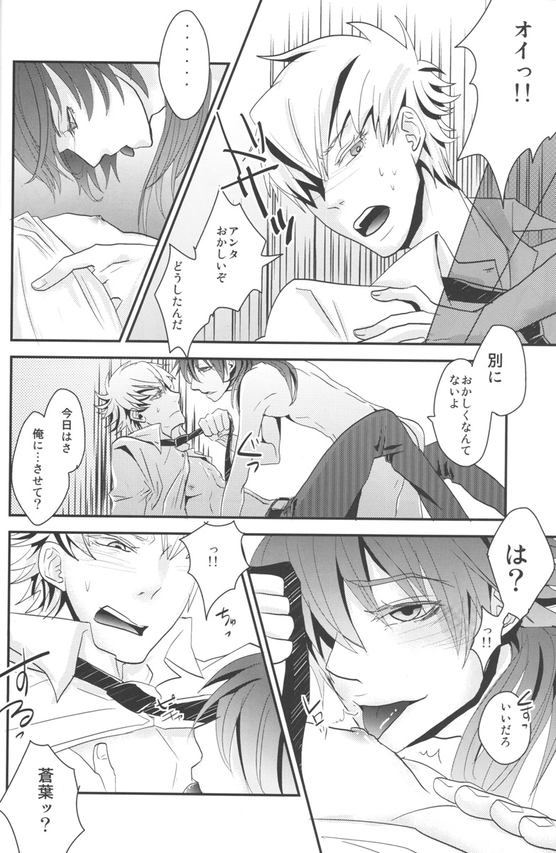 (SPARK7) [Vanilla-T (Itou)] CANDYscrap! (Dramatical Murder) page 13 full