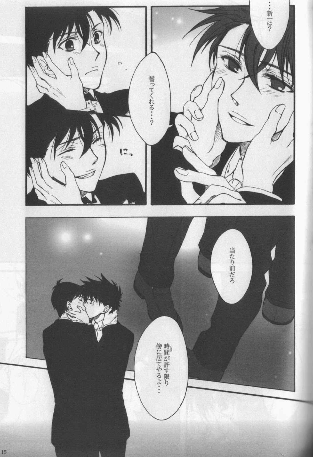[Hitoyasumi. (haco)] Eien ni Chikau Bokura no Mirai (Detective Conan) page 14 full