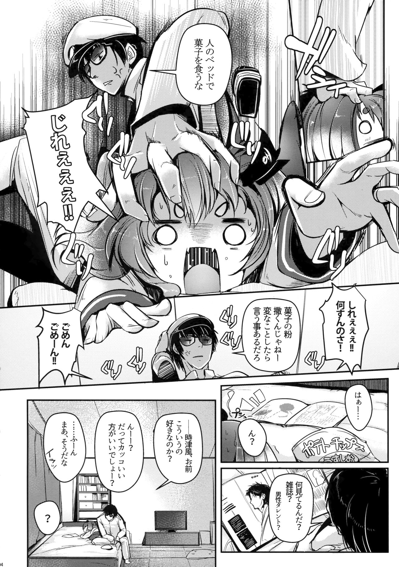 (C96) [STEELACT (Nijou Katame)] Tokitsukaze to Isshoni. Nana (Kantai Collection -KanColle-) page 4 full