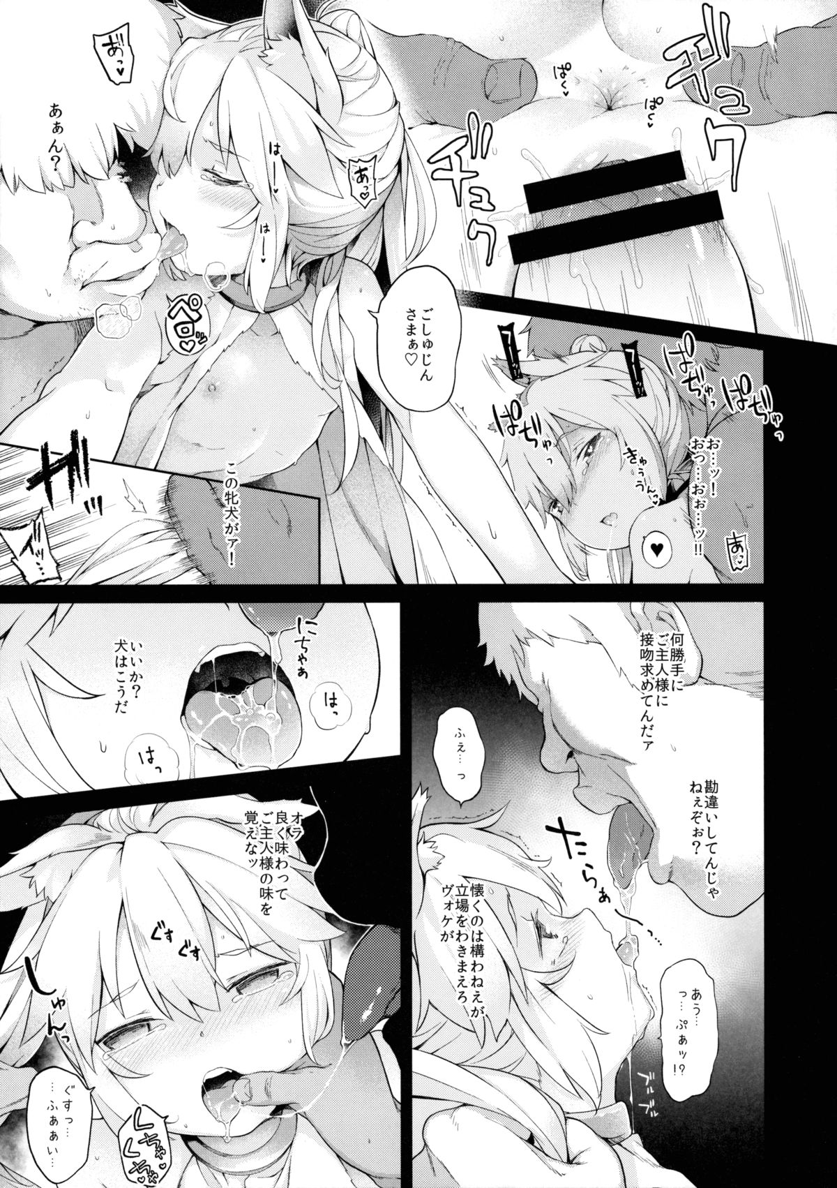 (C89) [IRIOMOTE (Saryuu)] KEMOPHILIA 1.5 page 8 full