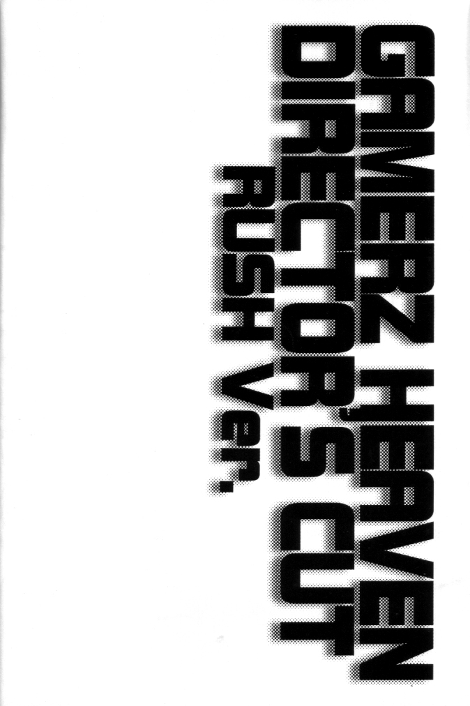 [CROCODILE-Ave. (Gangstar Yoshio)] GHDC Aka (Gamerz Heaven!) page 5 full