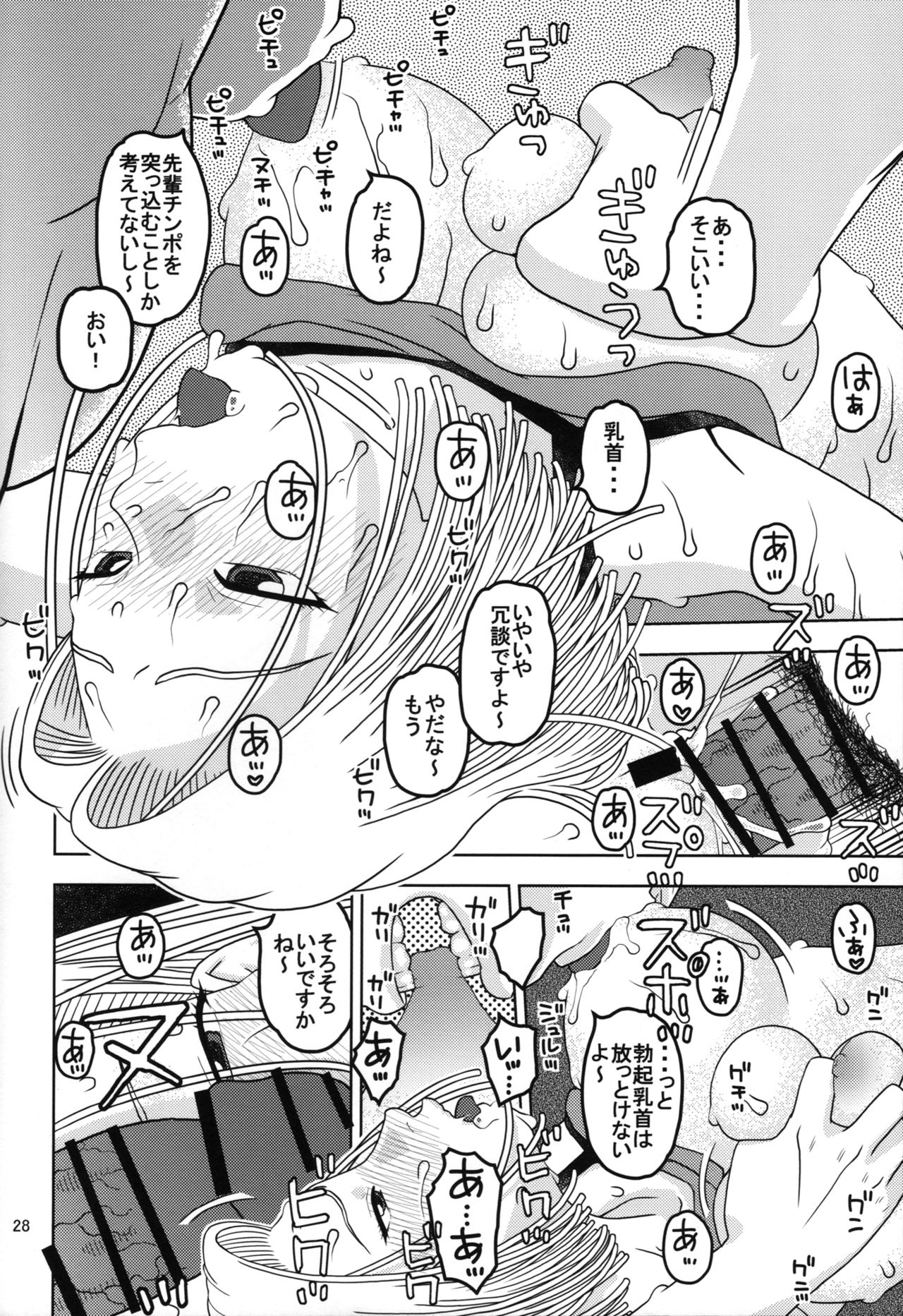 (COMIC1☆11) [Studio Wallaby (Niiruma Kenji)] 18-gou to Sports Gym de Seikou (Dragon Ball Z) page 27 full