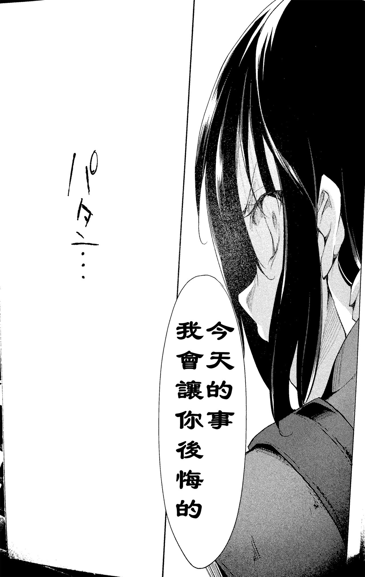 (C90) [Nagomiyasan (Suzuki Nago)] Shoujo M -ep.3- [Chinese] [阿爸个人汉化] page 62 full