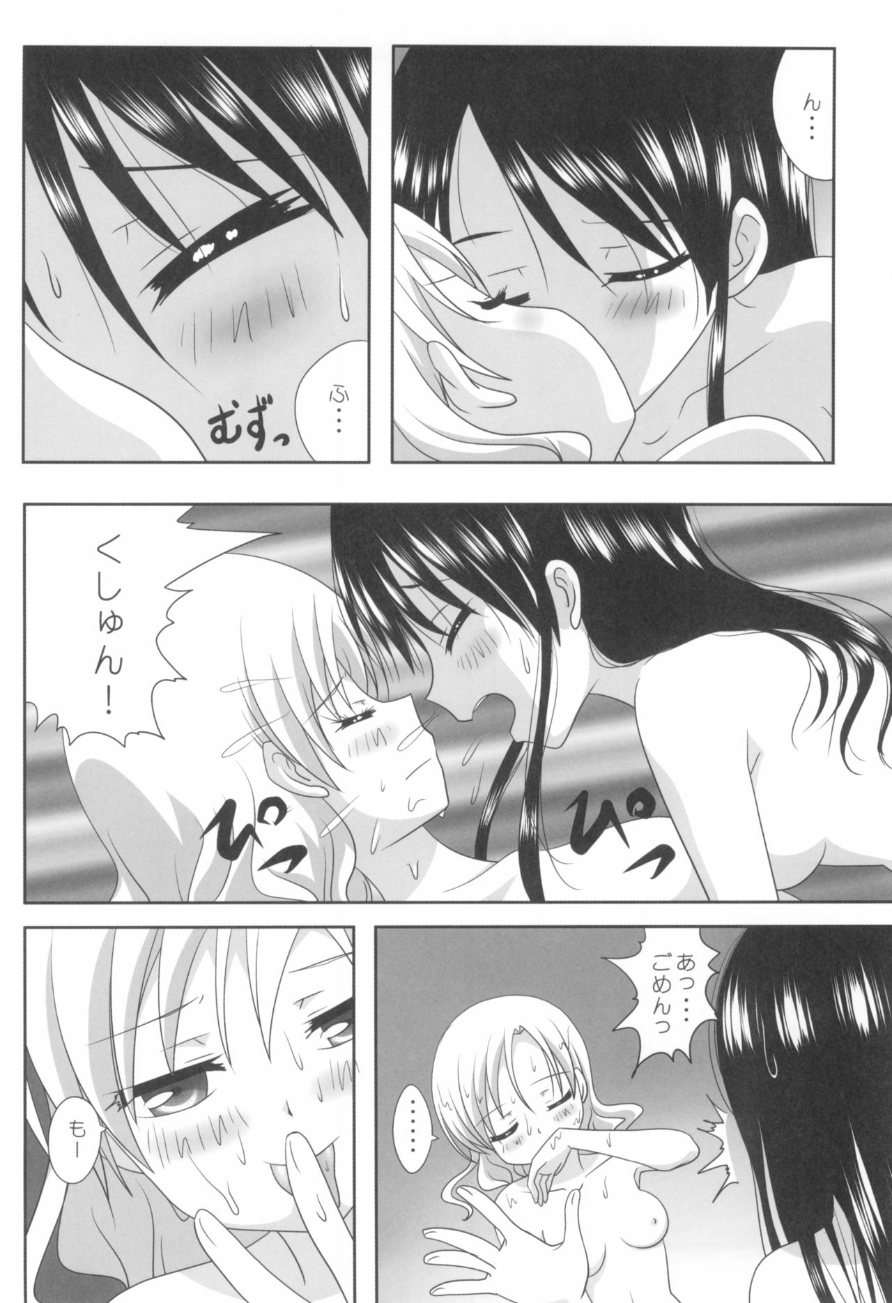 (C93) [Ishikawa Pro (Ishikawa Naoya)] Kuttsukiboshi -Sekai ni Houkago- (Kuttsukiboshi) page 6 full