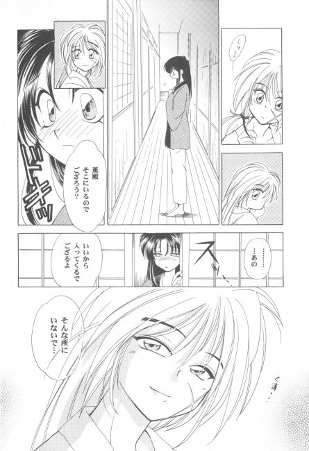 (C50) [Yamaguchirou (Yamaguchi Shinji)] Battou (Rurouni Kenshin) page 39 full