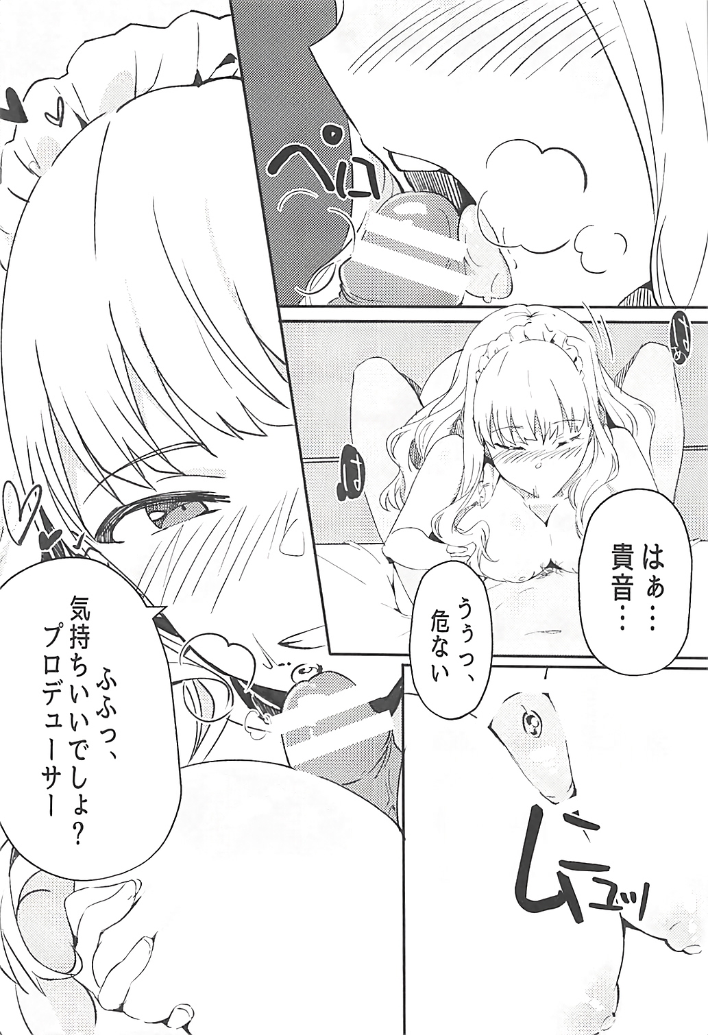 (C93) [Takaneko (Takineko)] Himitsu Tomodachi Takane vol. 2 (THE IDOLM@STER) page 5 full