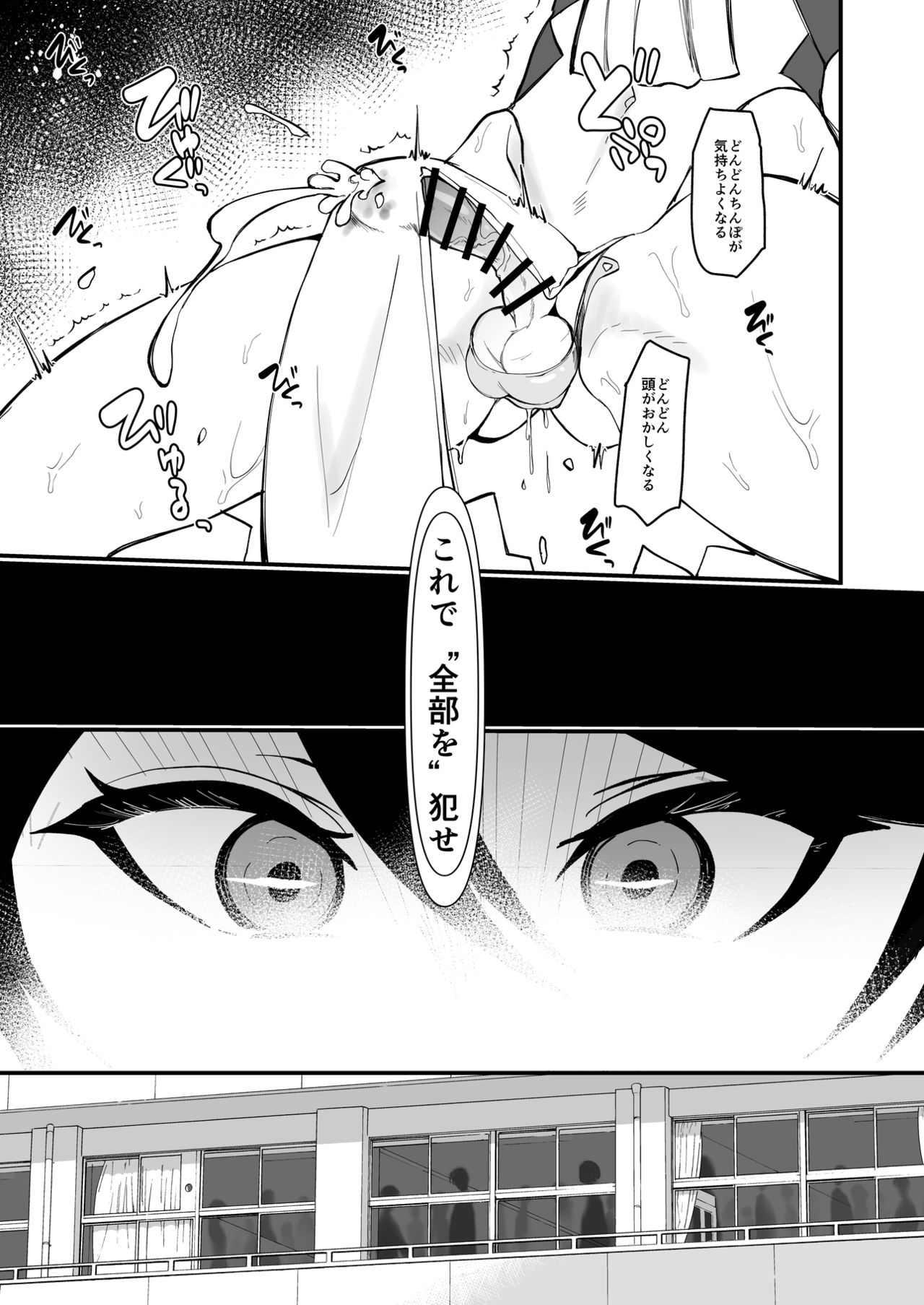 [Tsutsumorien (Tsutsumori)] Futanari Mahou Shoujo k - Akumu no Futago [Digital] page 9 full