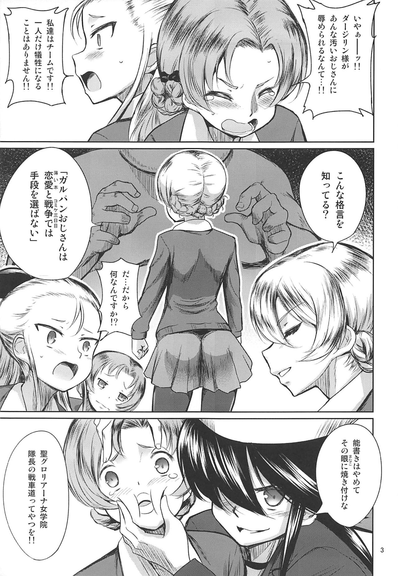 (C94) [Mukuge (Mukuge)] Sexy Senshadou Gaiden Sugoi yo!! Tajiri-san (Girls und Panzer) page 4 full