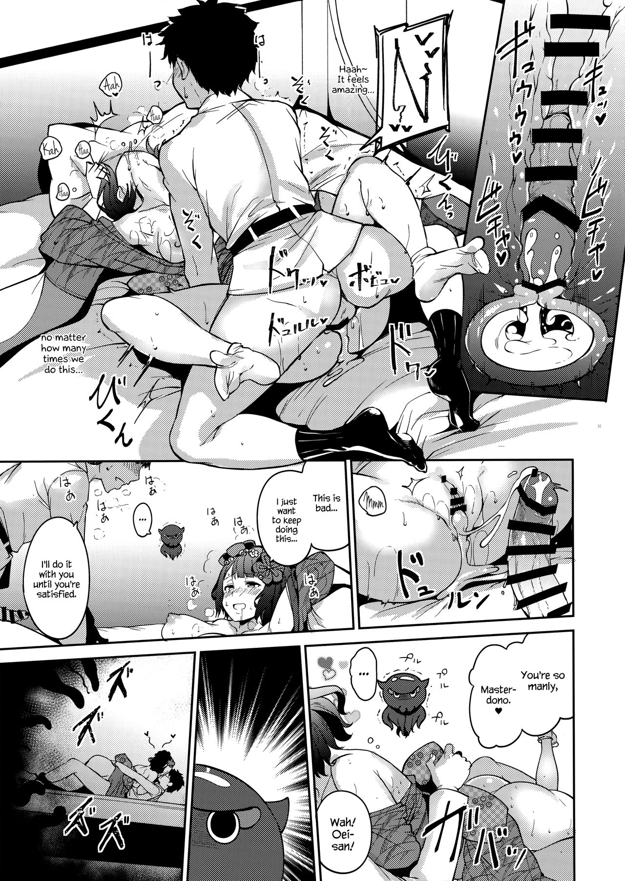 (COMIC1☆13) [Ringoya (Alp)] Kamieshi Nura Nura (Fate/Grand Order) [English] {Hennojin} page 10 full