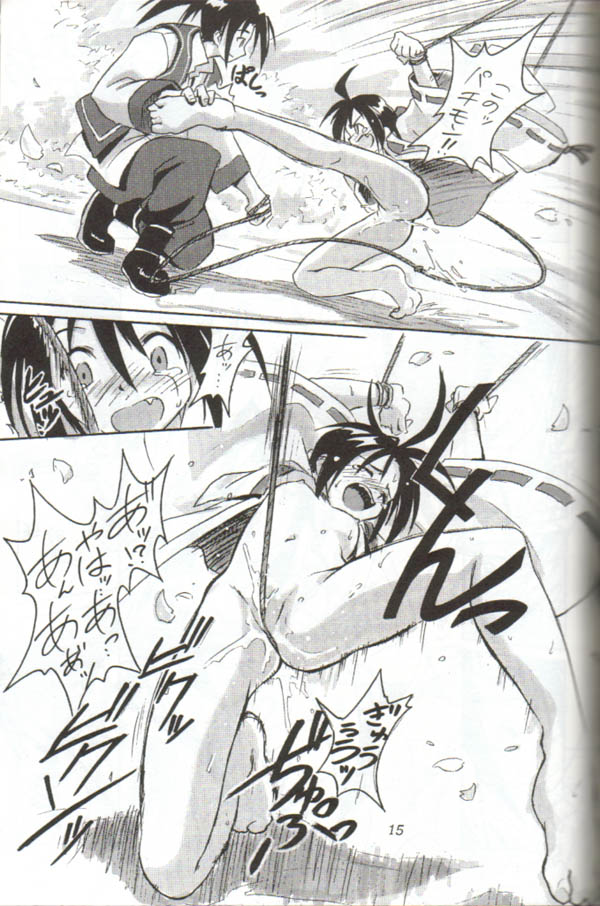 (C54) [Cu-little2 (Beti, MAGI)] Cu-Little Onemunya~ (The Last Blade) page 14 full