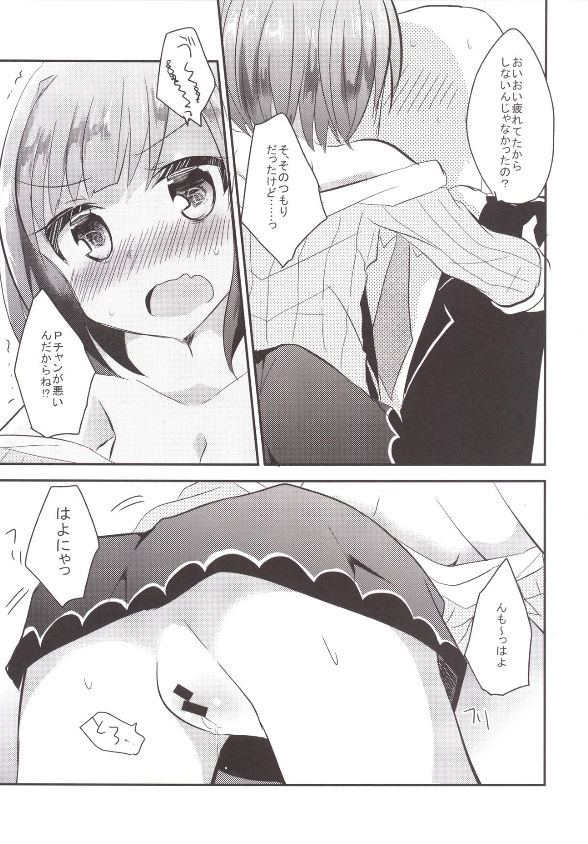 (C88) [Slime Kikaku (Kuriyuzu Kuryuu)] Miku-nyan ga Idol Ishou o Nuida Toki (THE IDOLM@STER CINDERELLA GIRLS) page 12 full