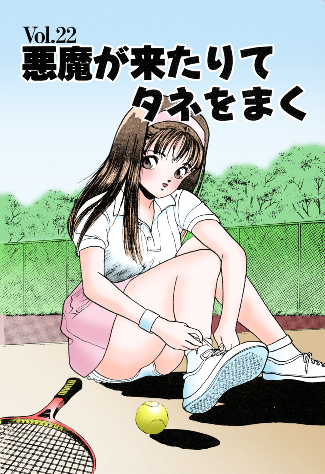 [U-Jin] [Full Color seijin ban] ANGEL 3 Completeban page 42 full