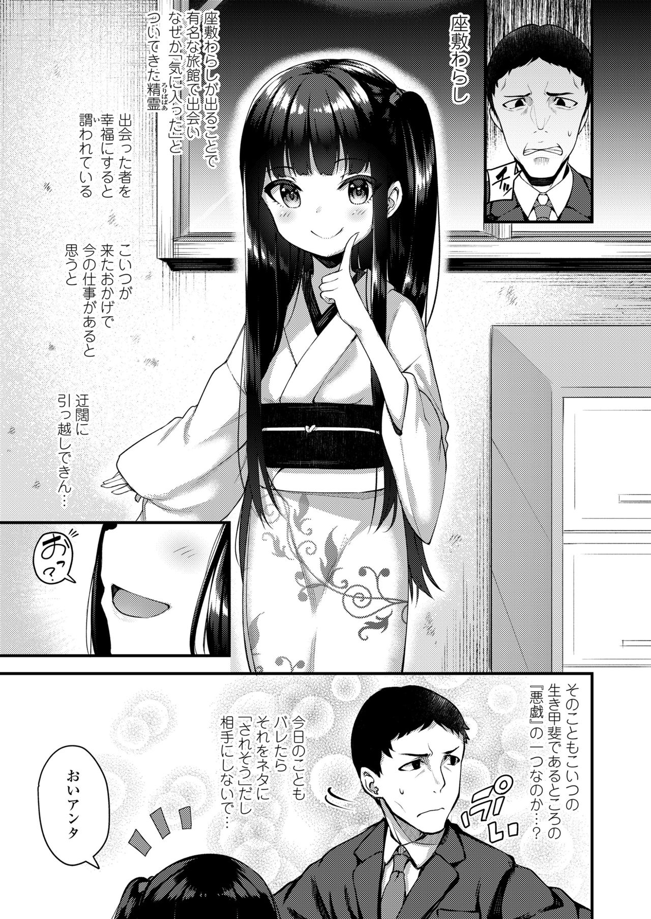 [Anthology] Towako Oboro Emaki Go page 5 full