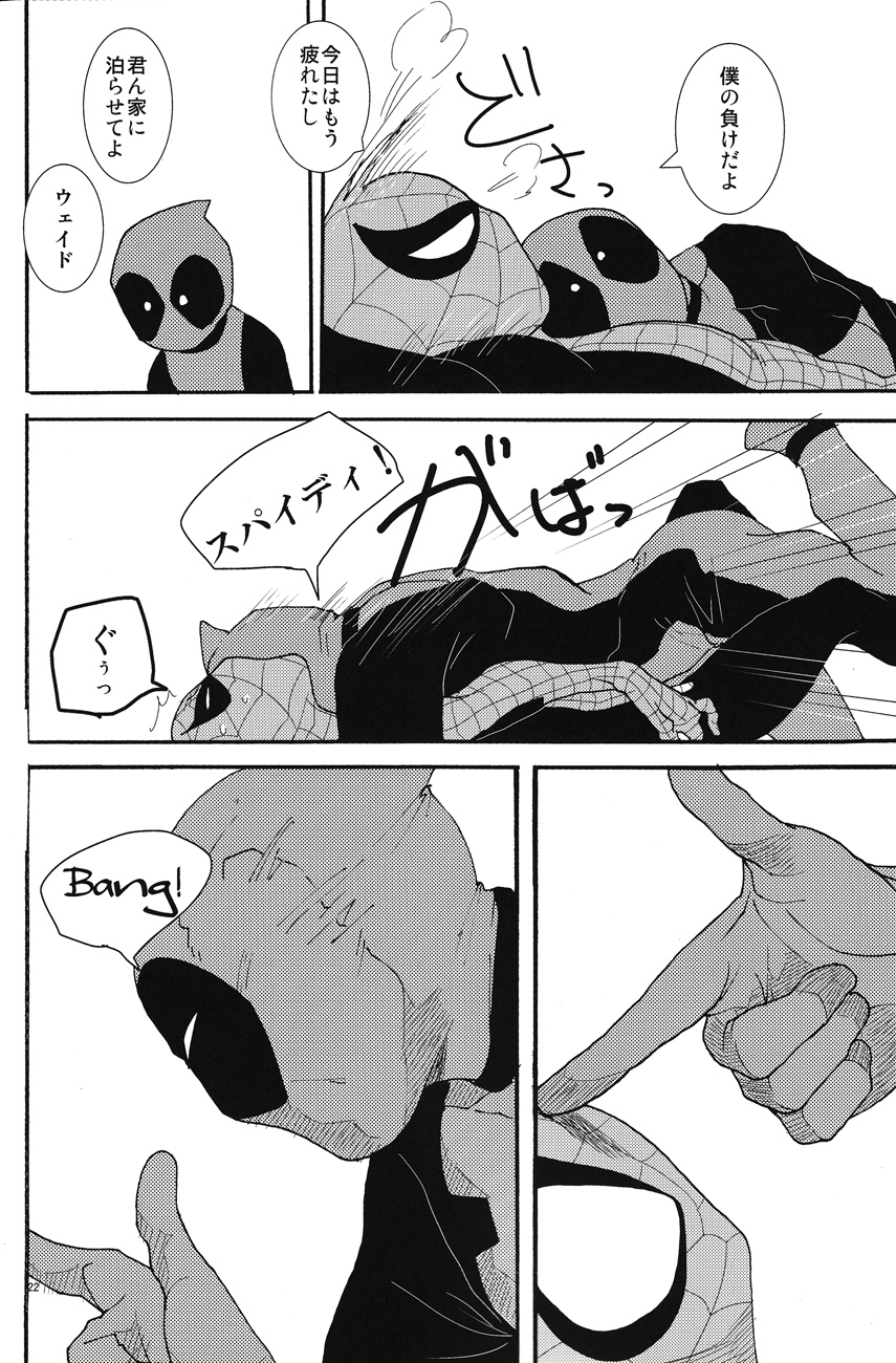 KISS!KISS! BANG!BANG! (Spider-Man) page 22 full