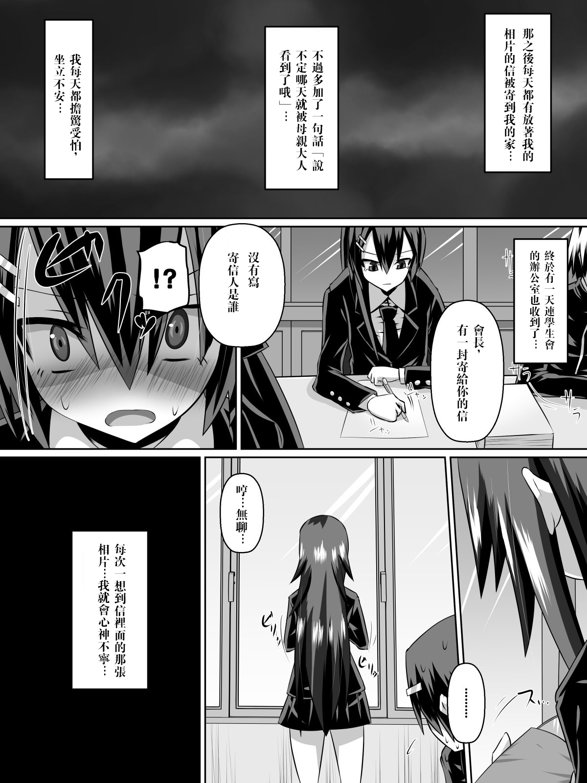 [Dining] Ashidorei Shoujo ~○gakusei no Dorei ni Natta Fuuki Iin no Joshikousei~ [Chinese] [沒有漢化] page 21 full