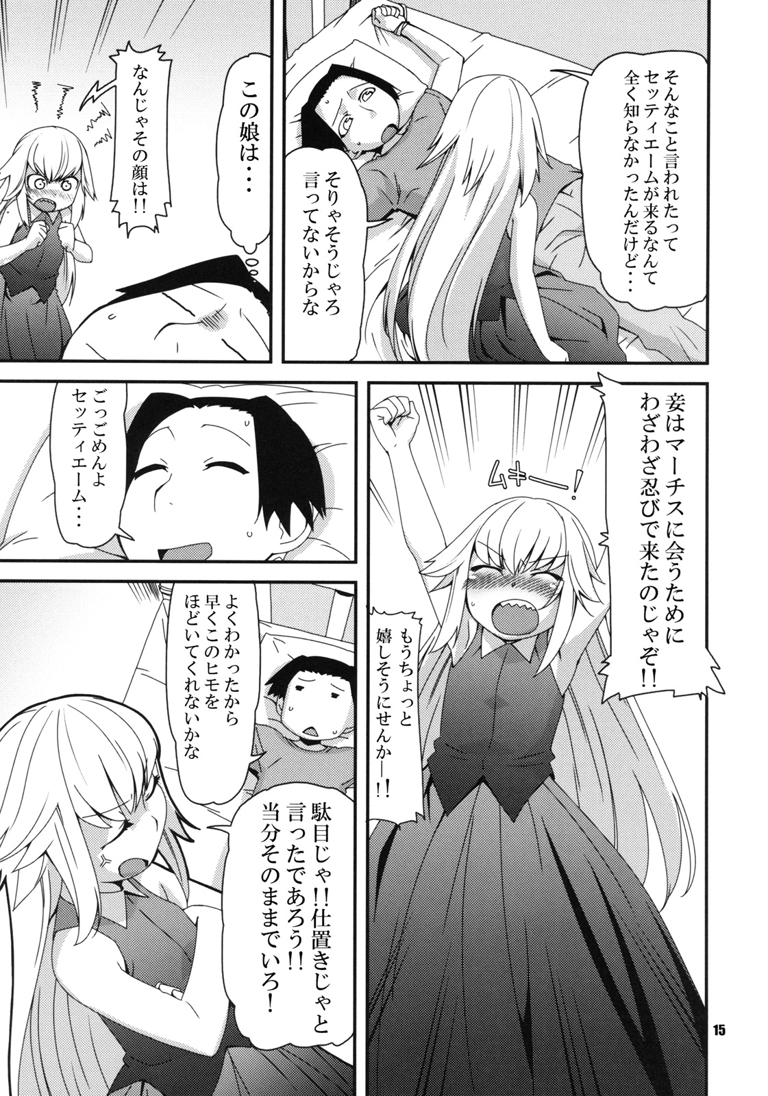 (C73) [Production N.G (Katou Koban, Salka)] Beautiful Dreamer (Pumpkin Scissors) page 17 full