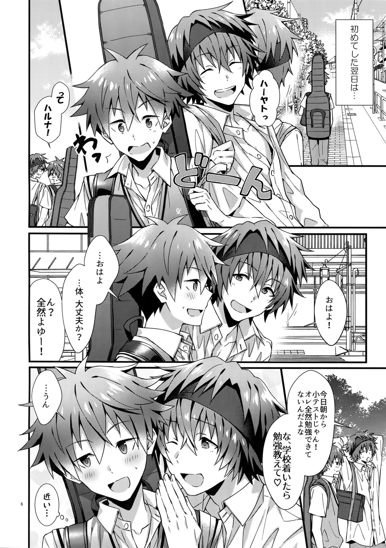 [Rofu Pukaj (Nesou)] Ishiki Shiteru no tte Moshikashite Oredake! (THE IDOLM@STER SideM) page 5 full