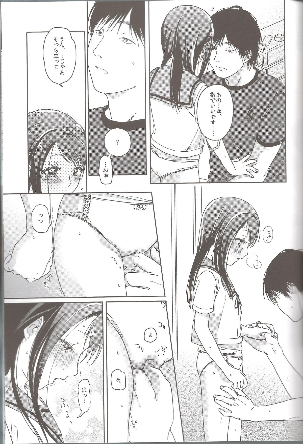 [Uso (Kuzuyu)] Hydrangea page 10 full
