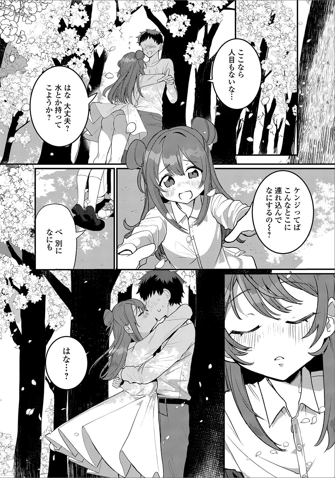 [Anthology] Gekkan Web Otoko no Ko-llection! S Vol. 48 [Digital] page 6 full
