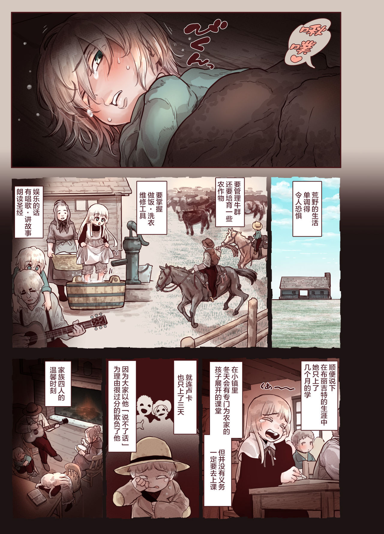 [Carradine] Tsumi to Mitsu [Chinese] [逃亡者×新桥月白日语社] page 9 full