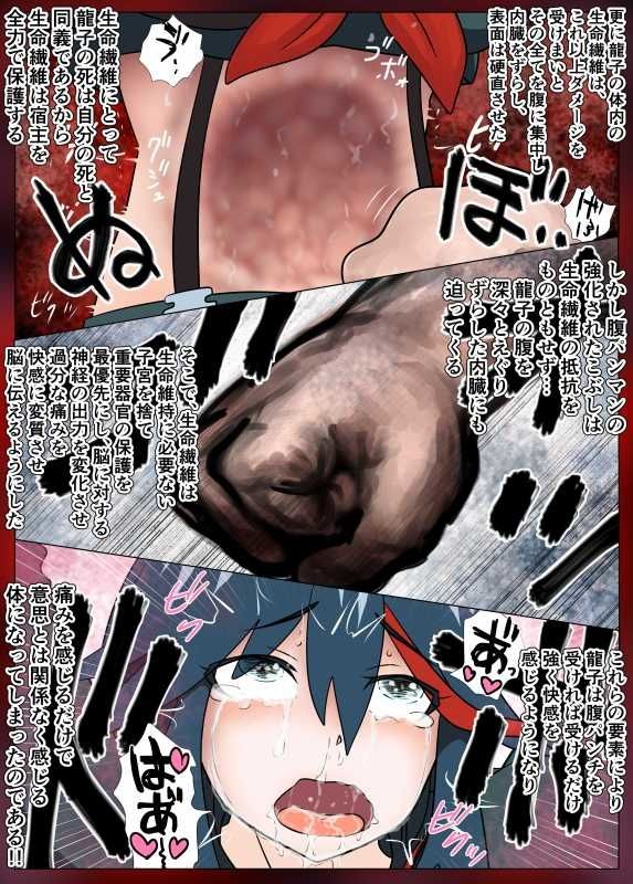 [NOMERICOM] Hara Pan Man 2 Kohen (Kill la Kill) page 9 full