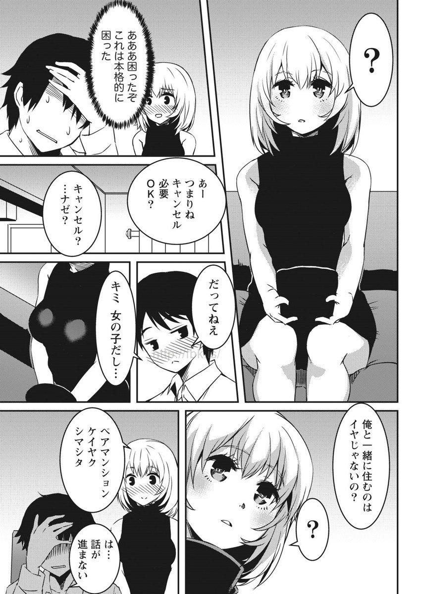 Monthly Vitaman 2017-05 [Digital] page 30 full